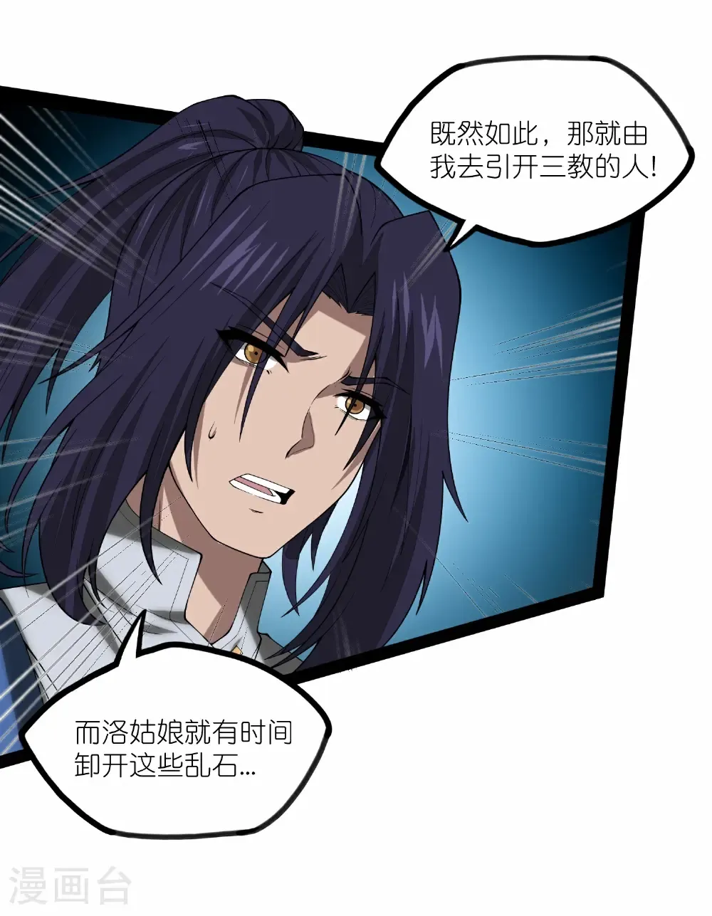 第349话 心境16