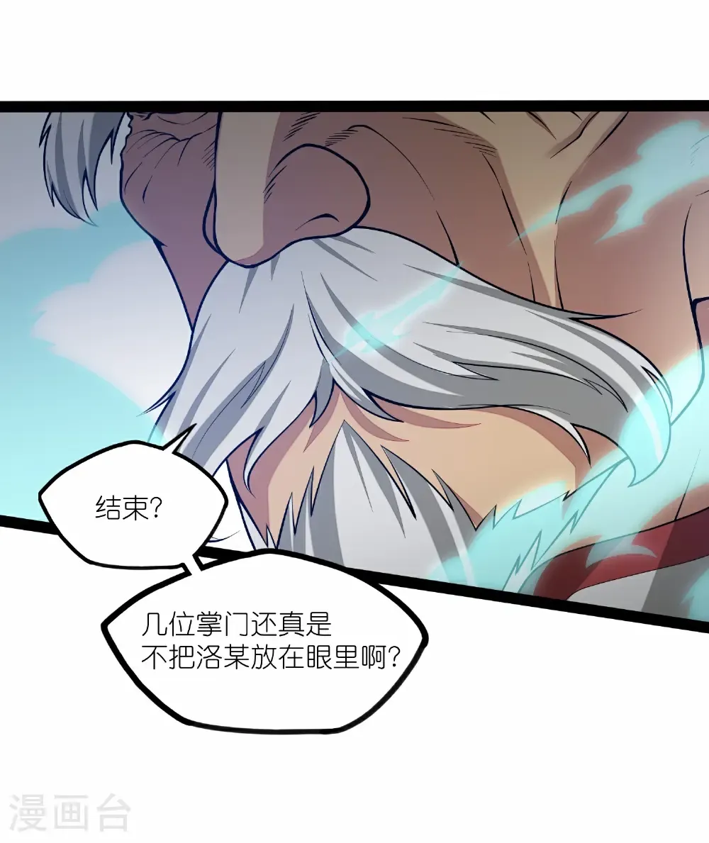 第348话 掌门26