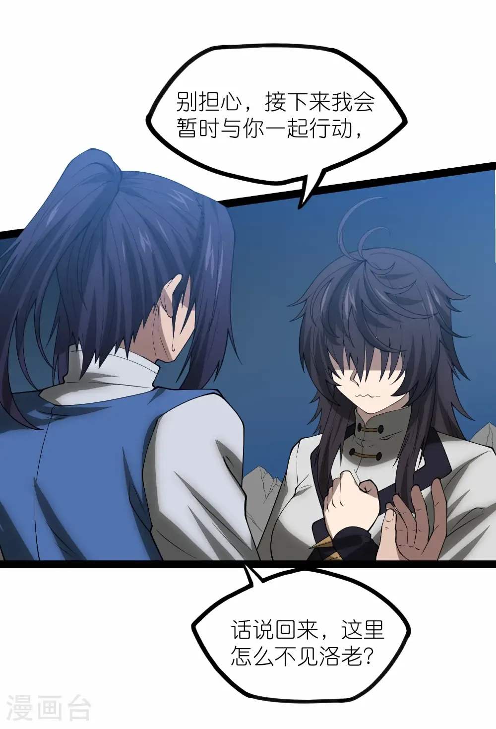 第351话 授剑35