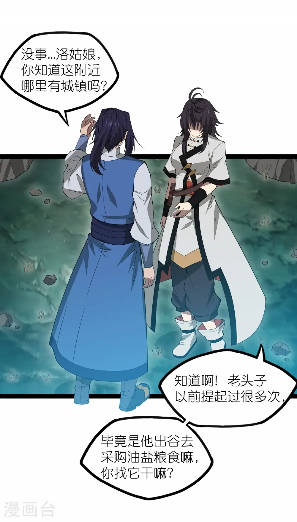 第351话 授剑50