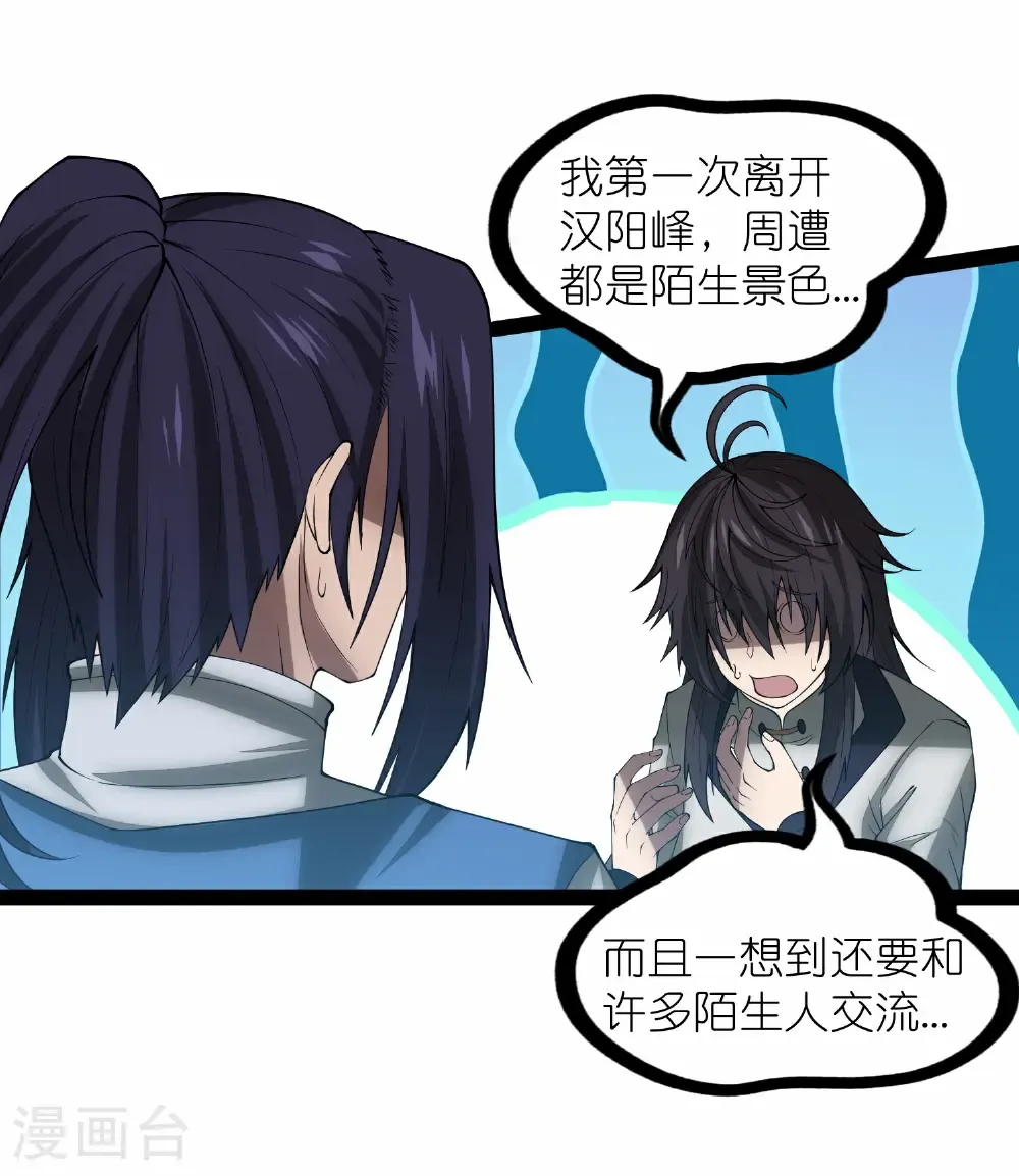 第351话 授剑32