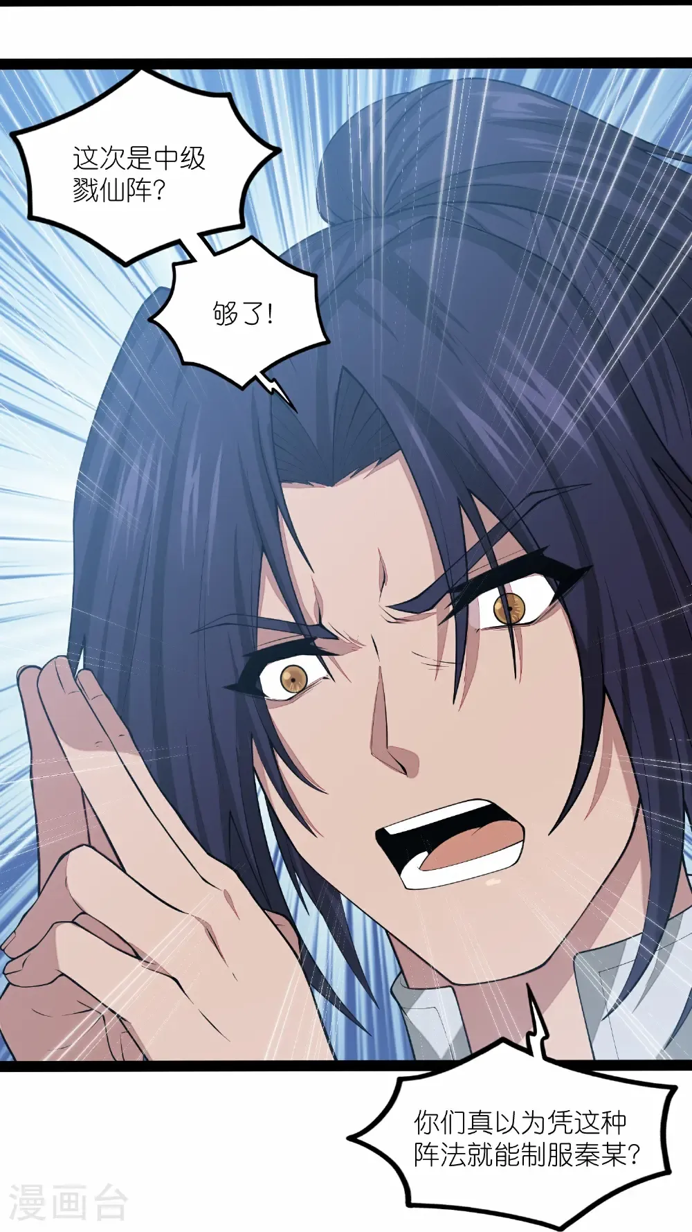 第348话 掌门12