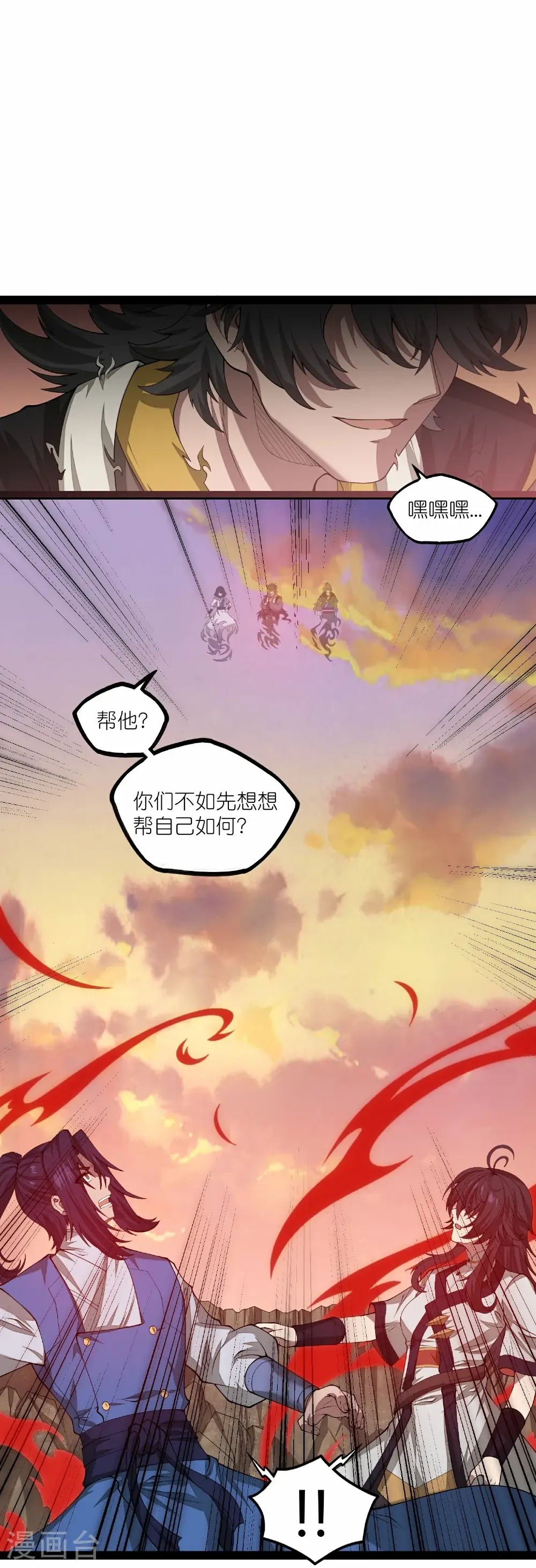 第347话 变故27