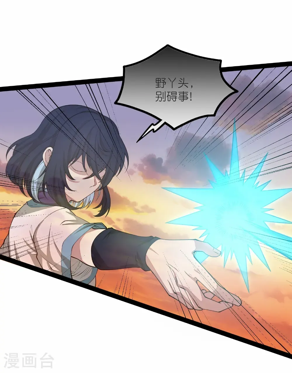 第348话 掌门20