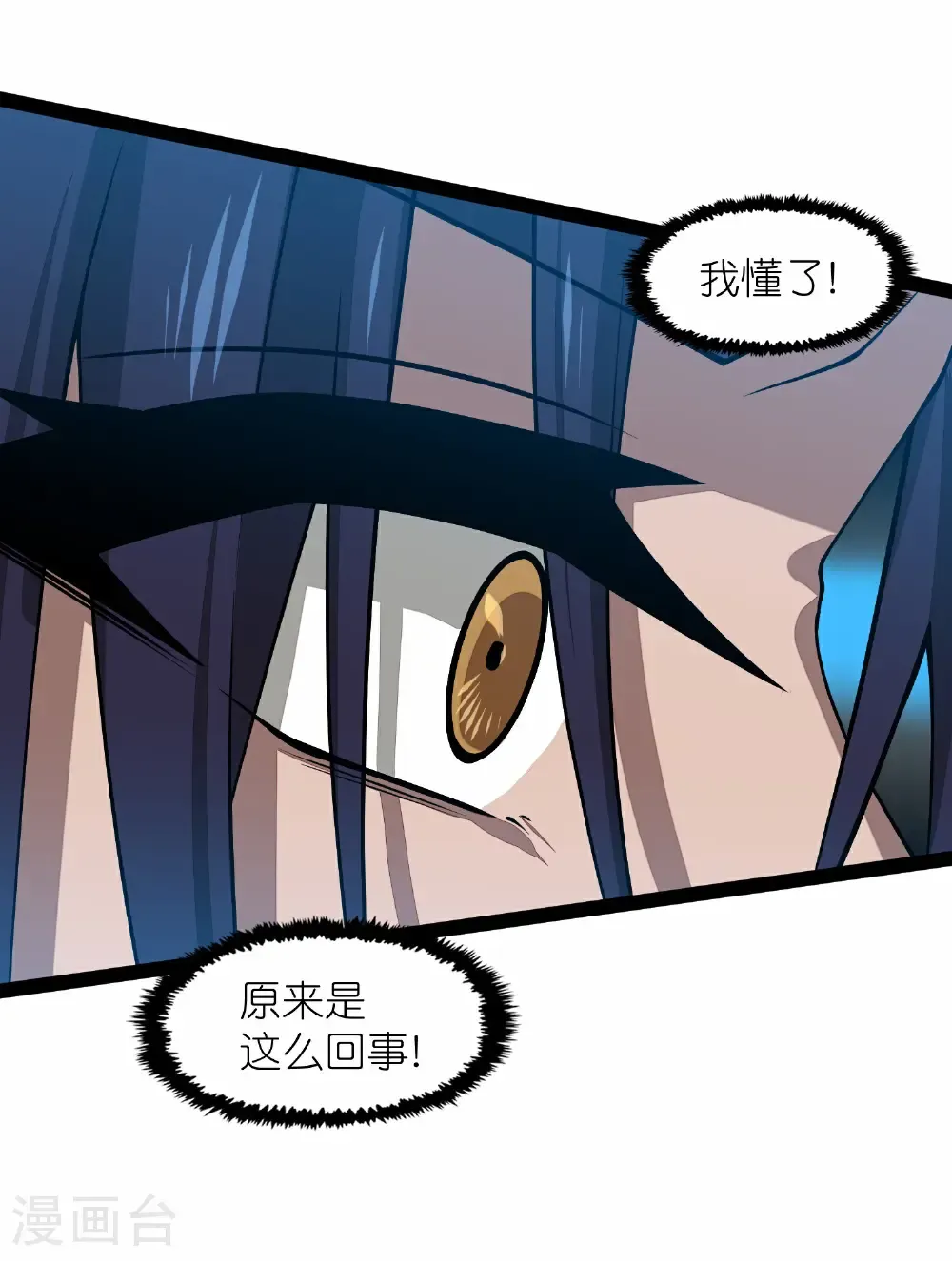 第351话 授剑43