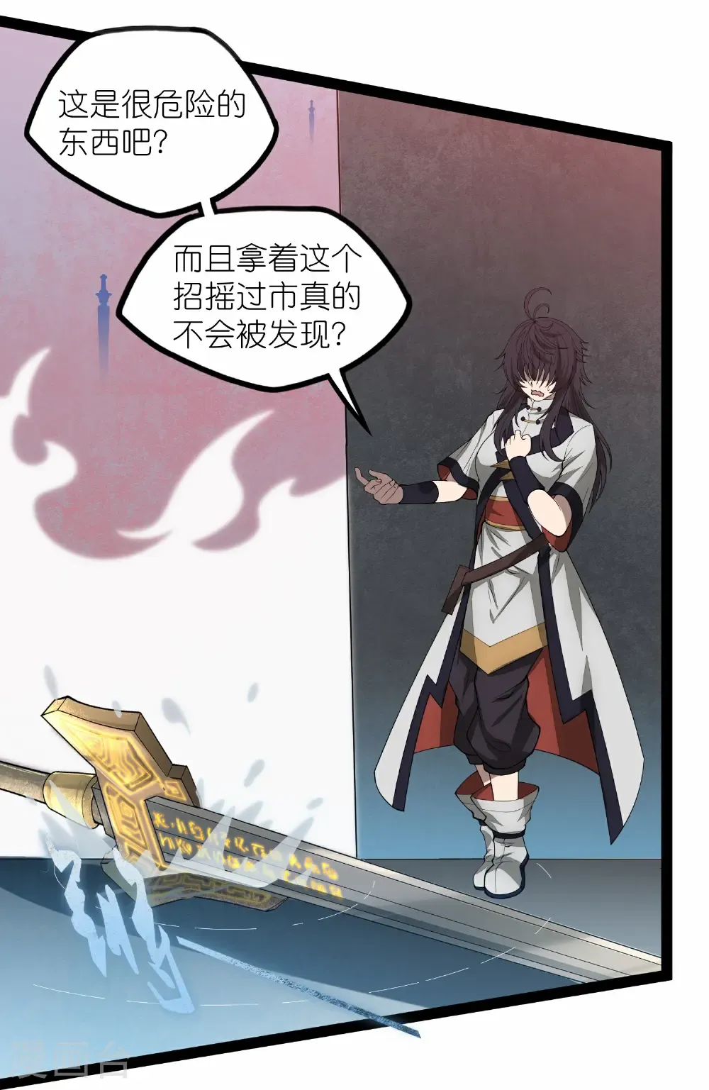 第350话 因果传承35