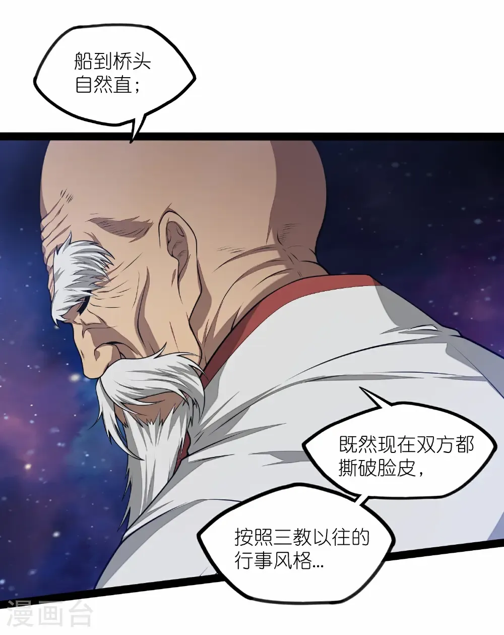 第347话 变故4