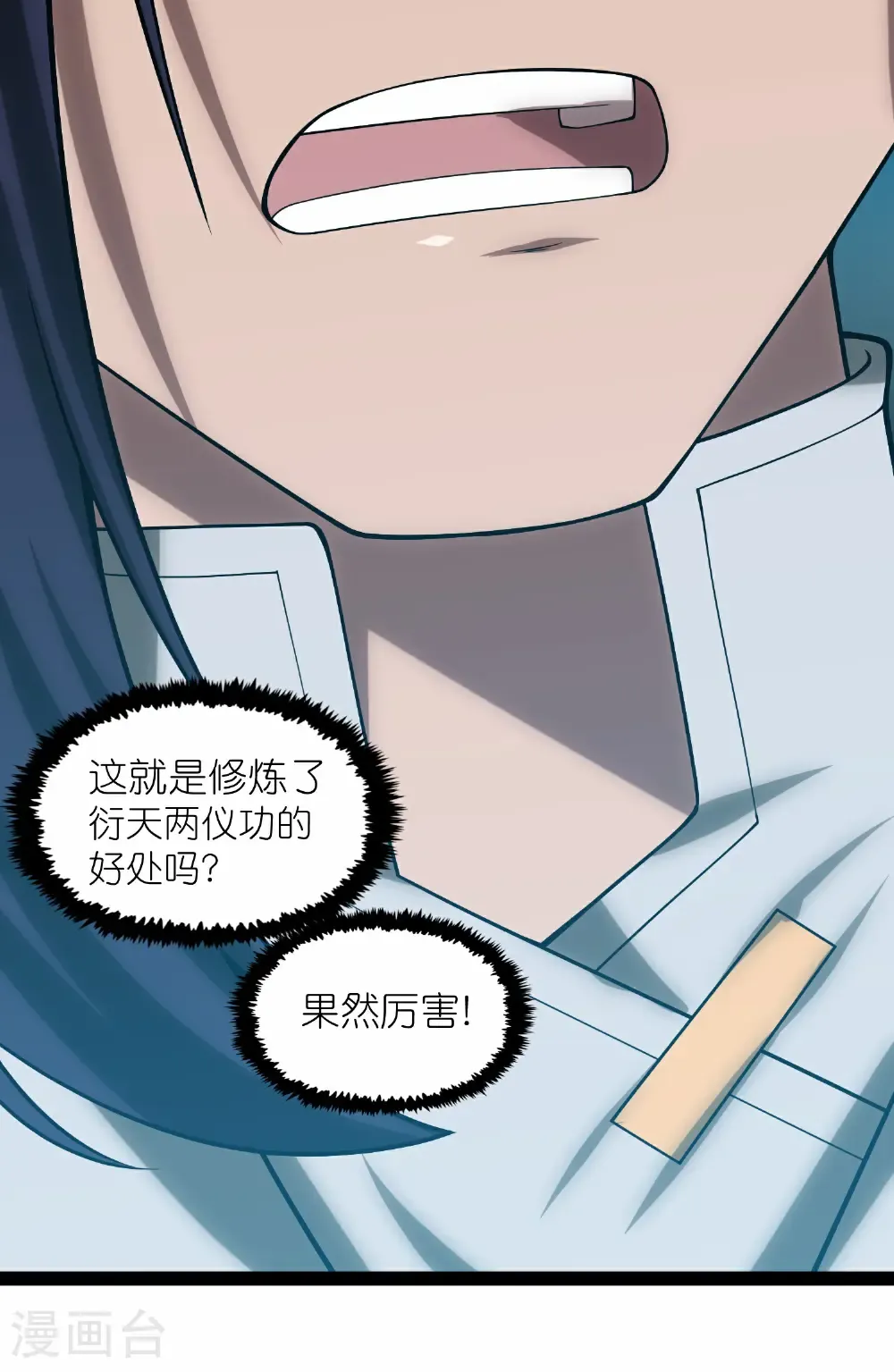 第351话 授剑26
