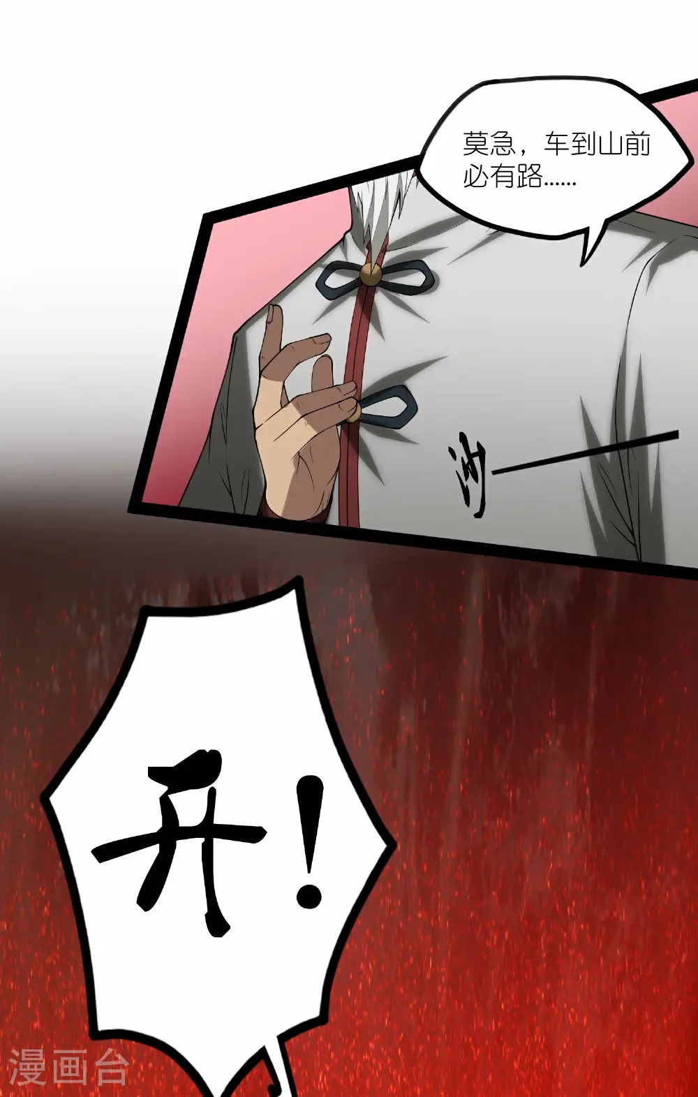 第349话 心境17
