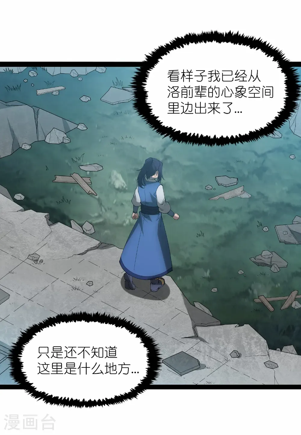 第351话 授剑27