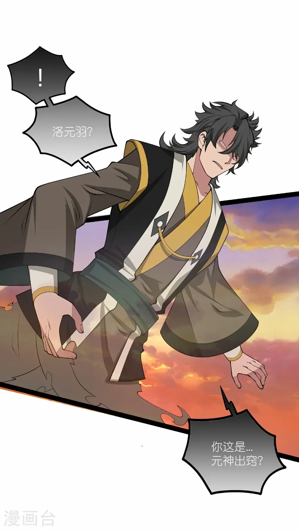 第348话 掌门27