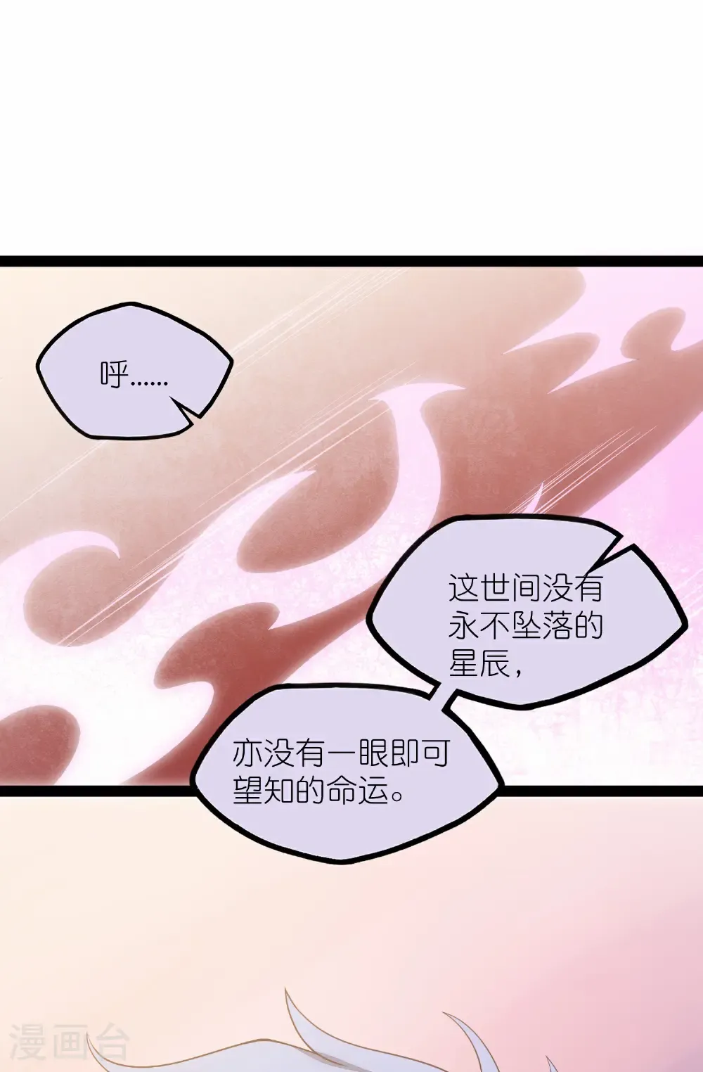 第350话 因果传承27