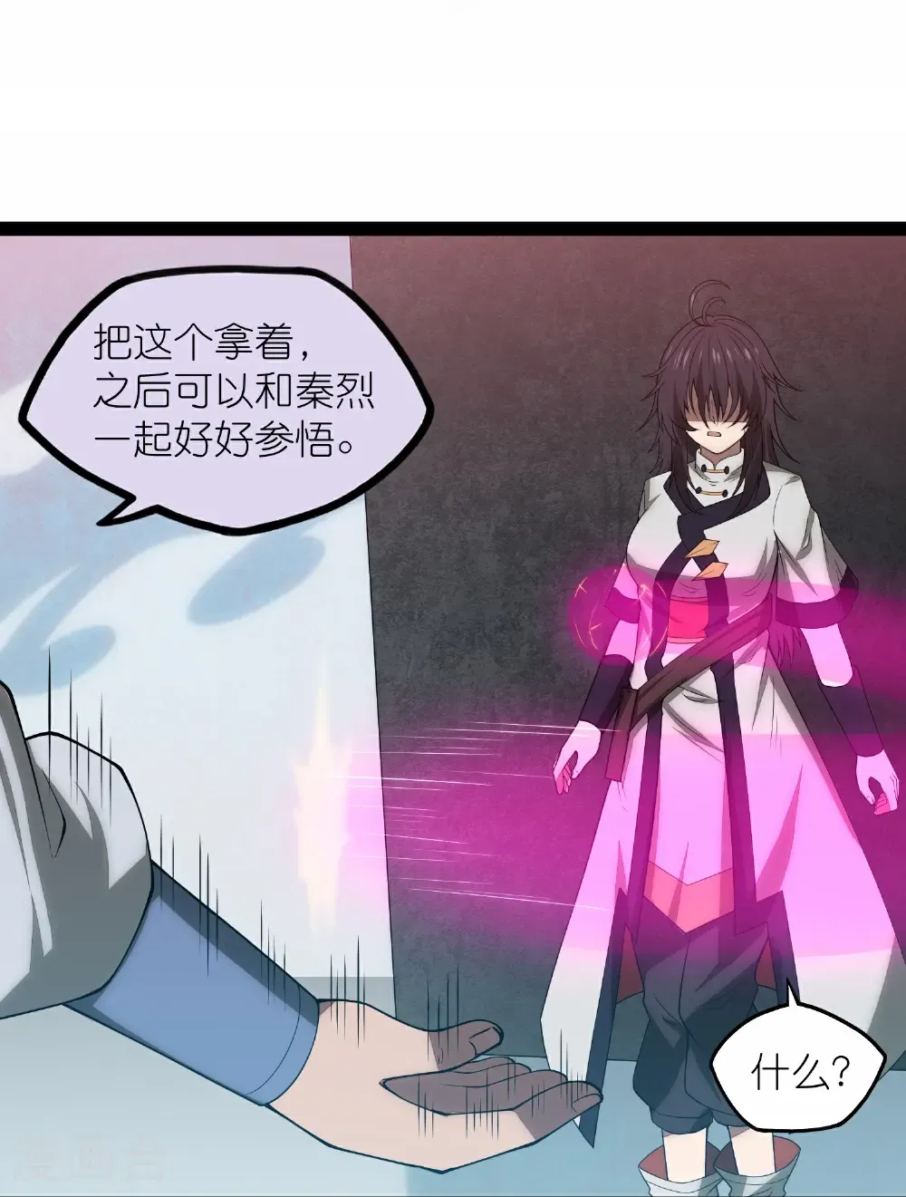 第350话 因果传承31