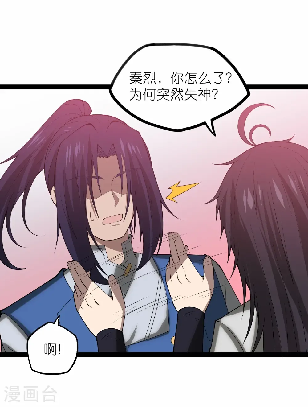 第351话 授剑49