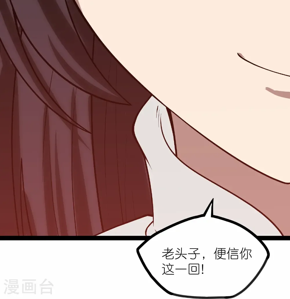 第351话 授剑12