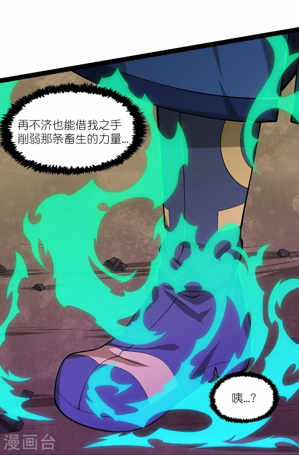 第347话 变故10