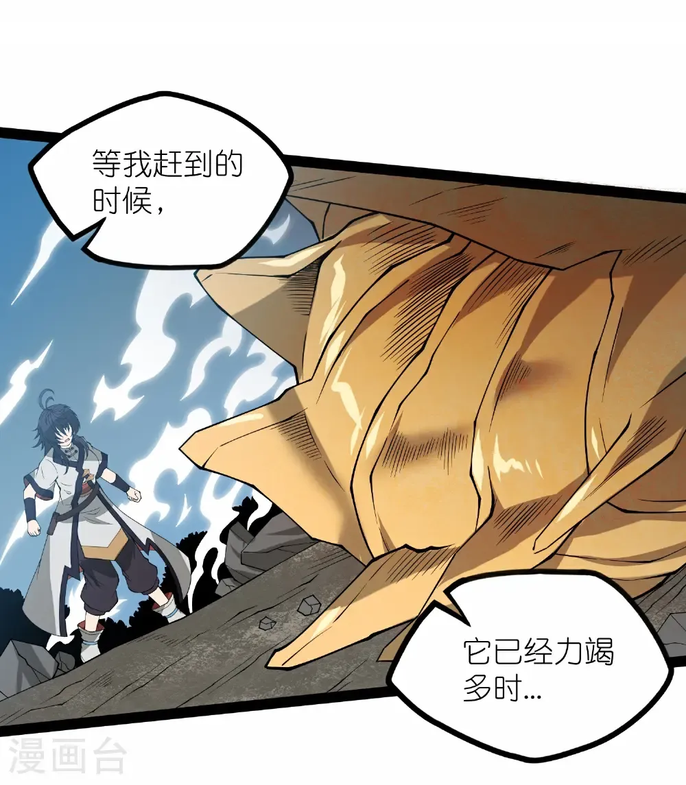 第351话 授剑41