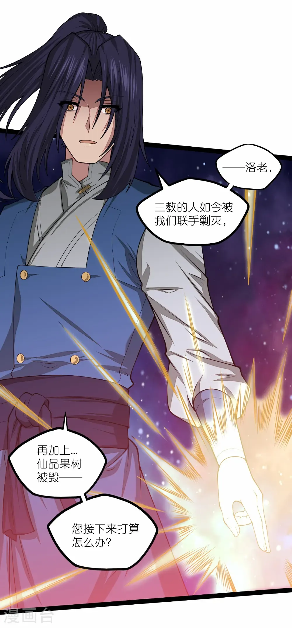 第347话 变故3