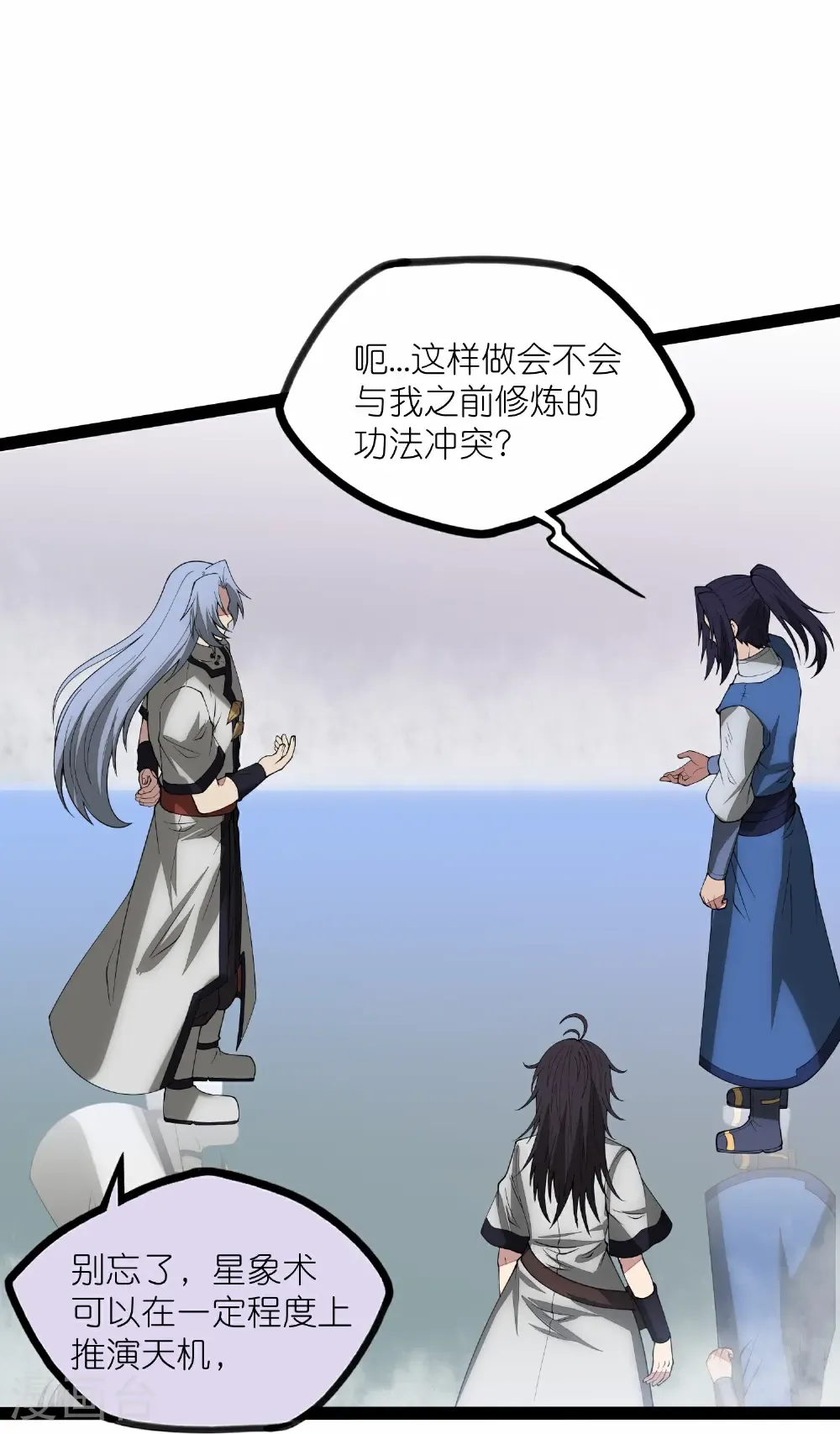 第350话 因果传承13