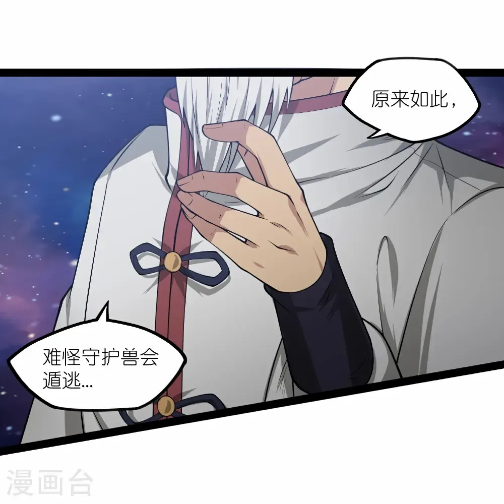 第346话 秽物0