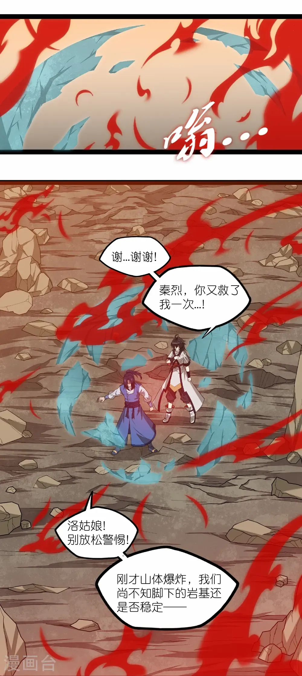 第347话 变故25
