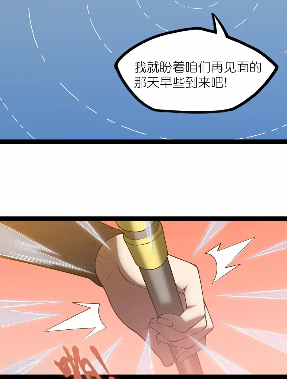 第351话 授剑14