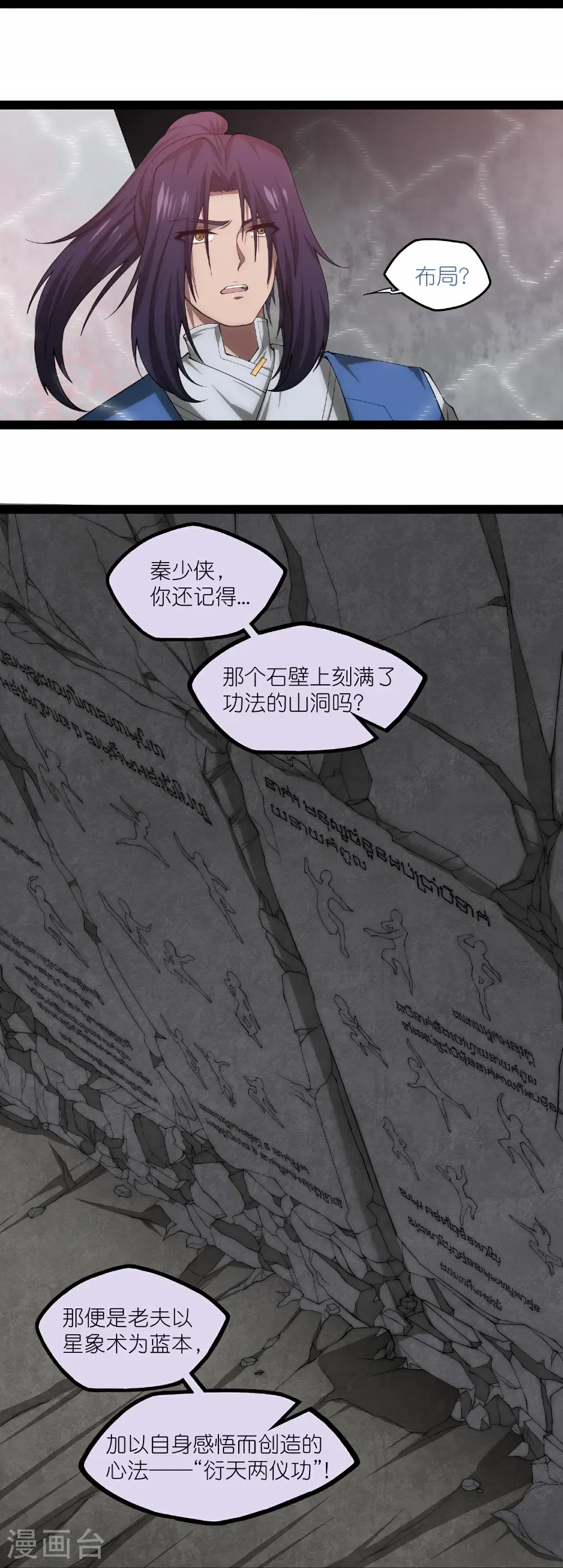 第350话 因果传承6