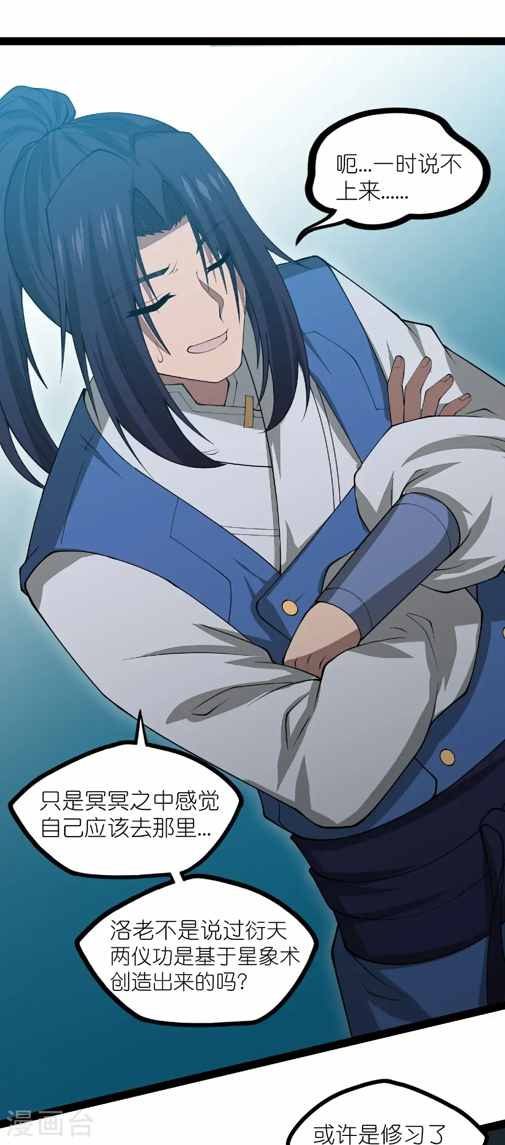 第351话 授剑51