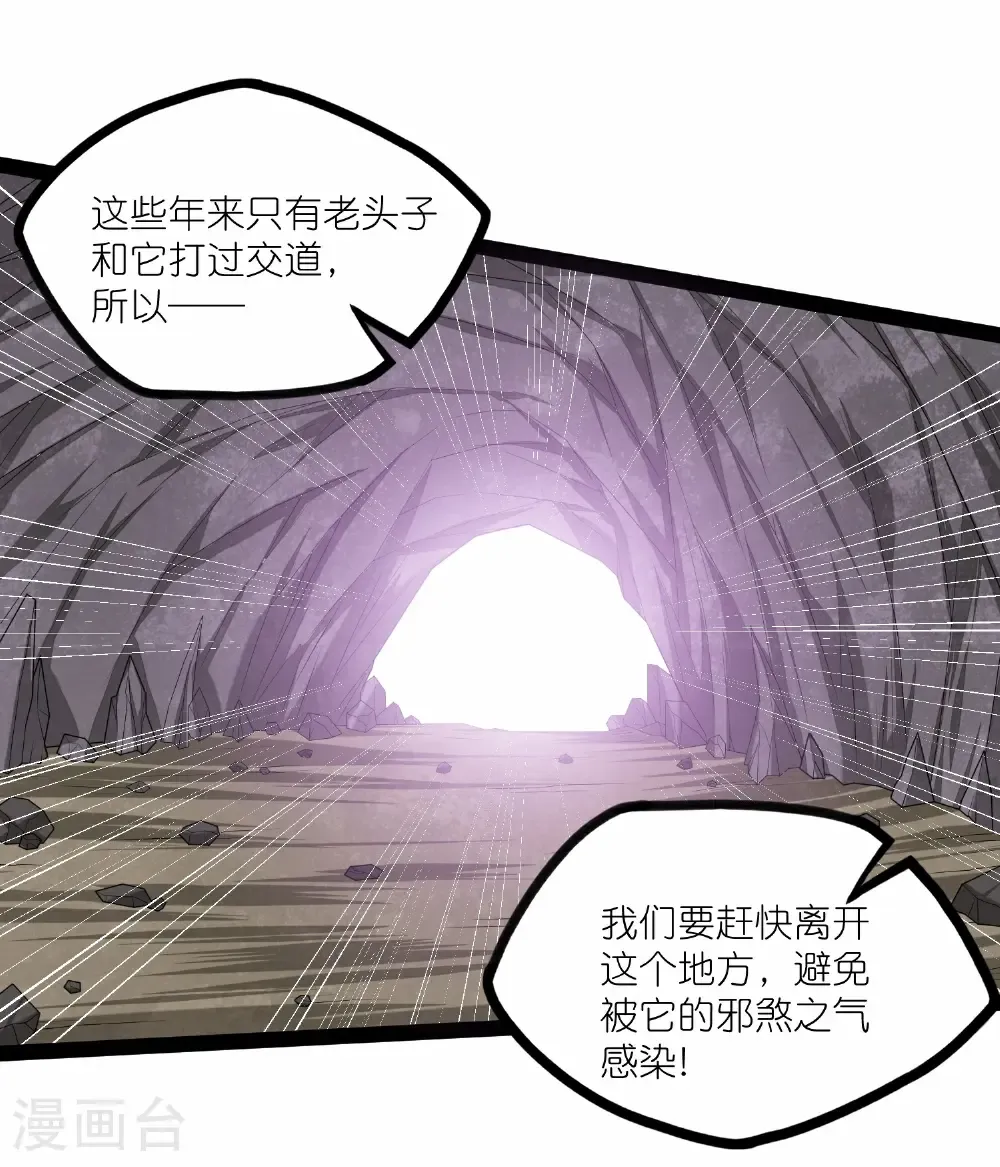 第347话 变故18