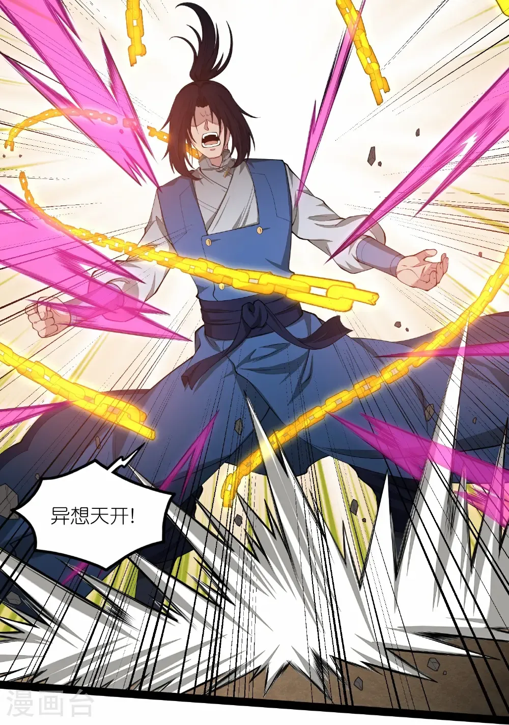 第348话 掌门9