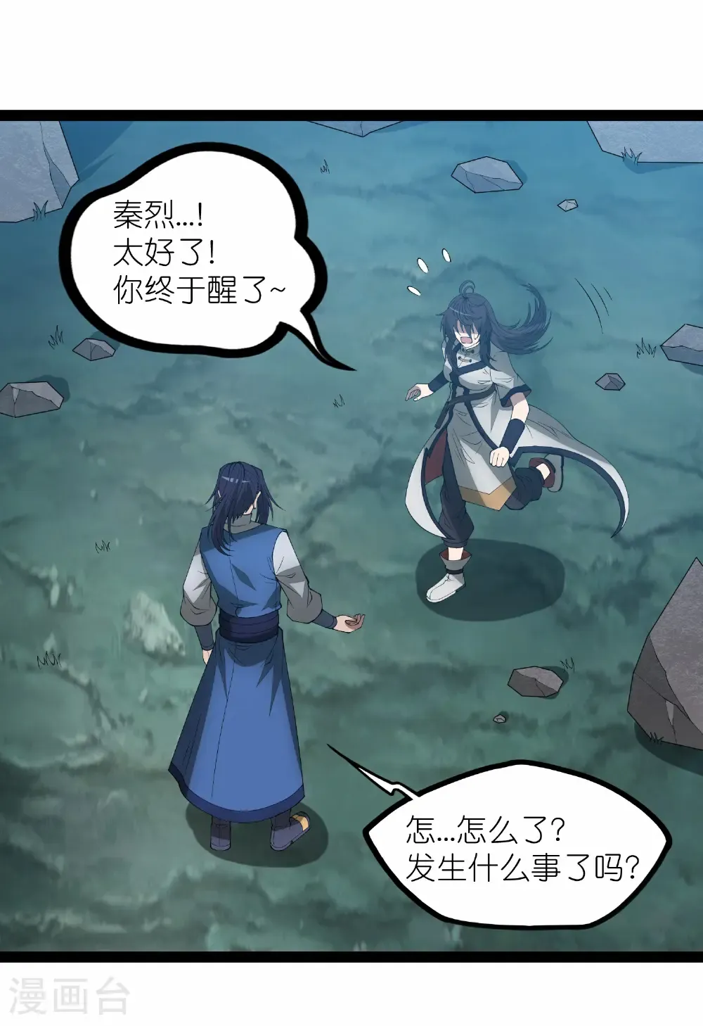 第351话 授剑31