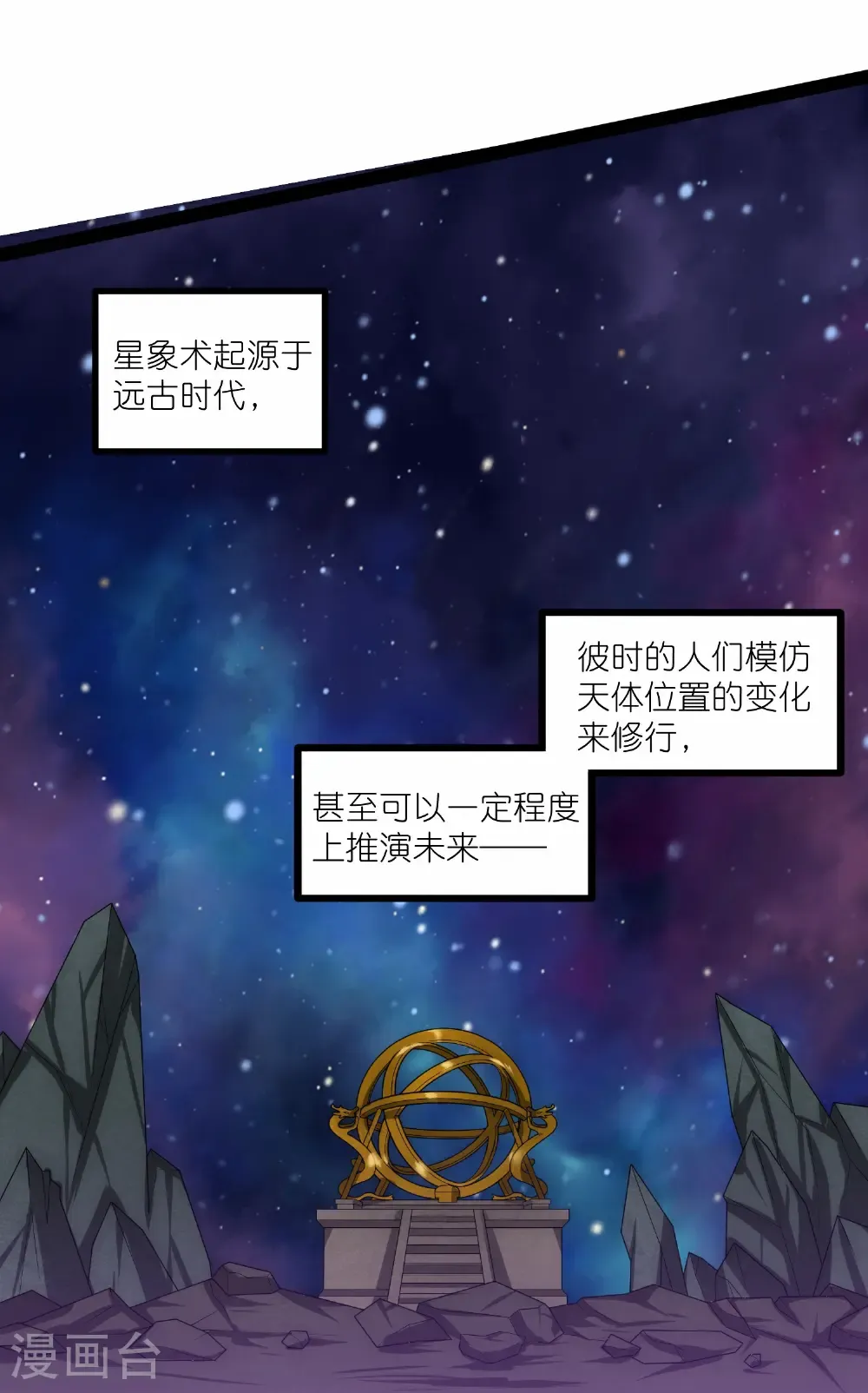 第346话 秽物6