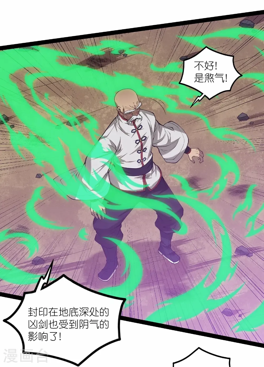 第347话 变故12