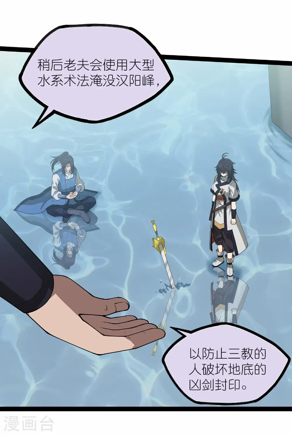 第351话 授剑6