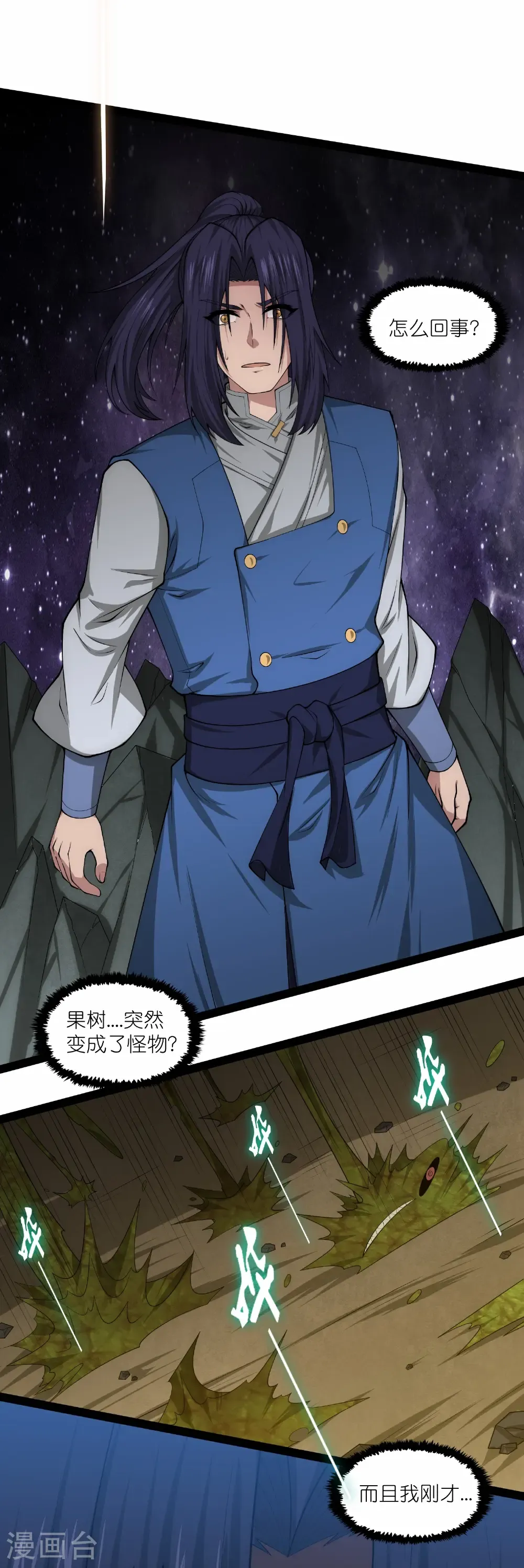 第346话 秽物24