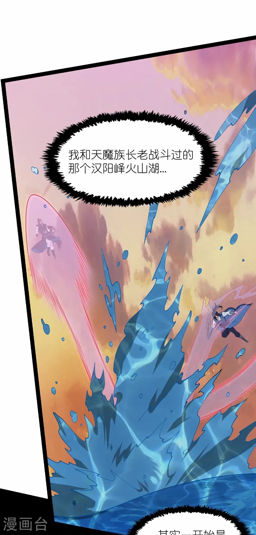 第351话 授剑44