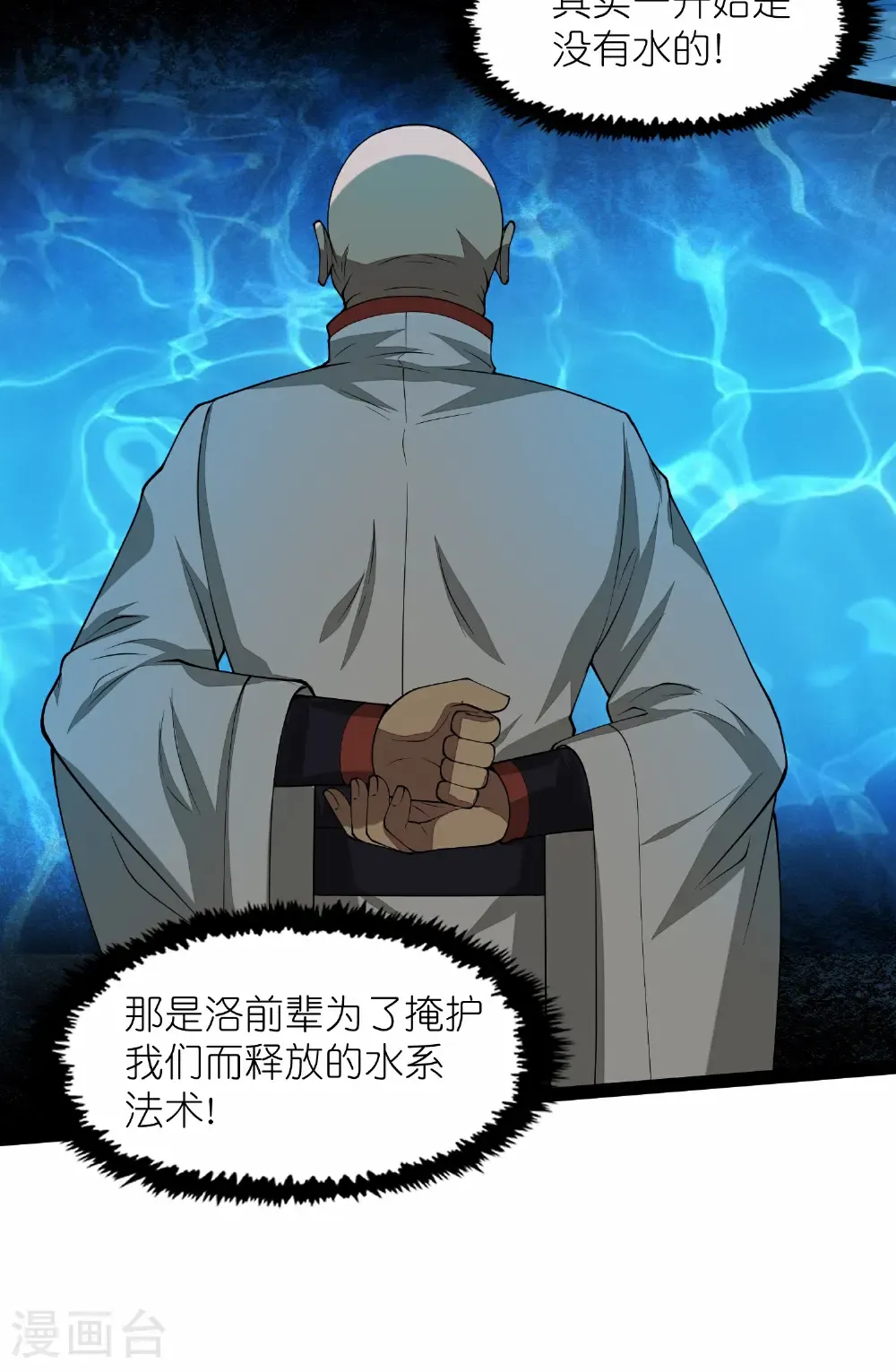 第351话 授剑45