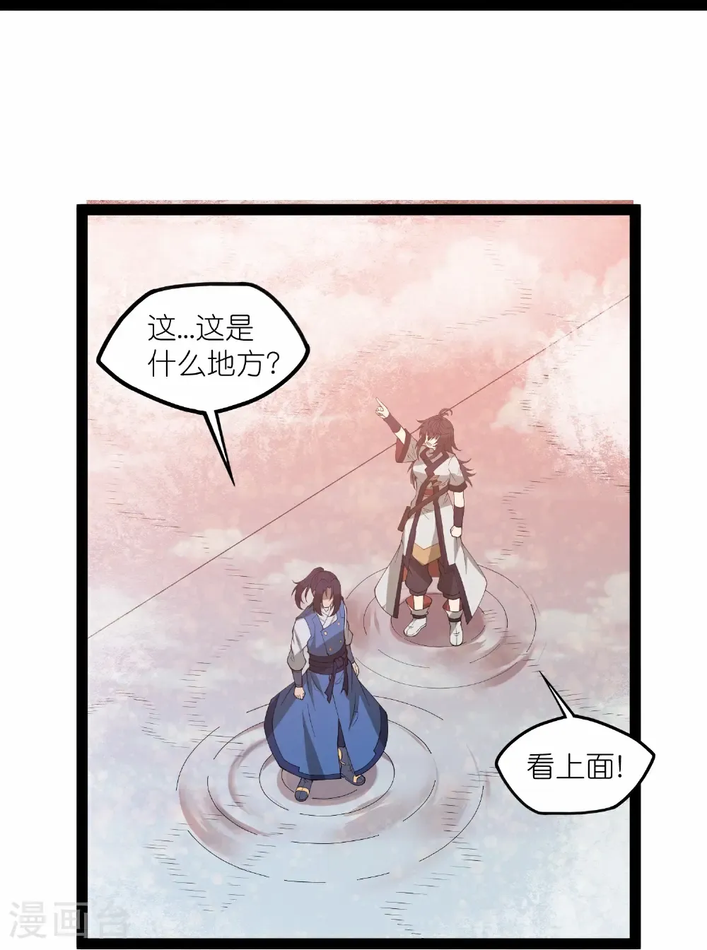 第349话 心境22
