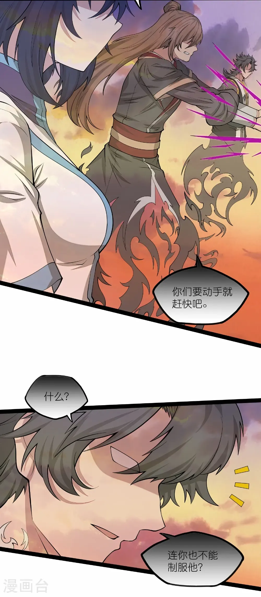 第348话 掌门14