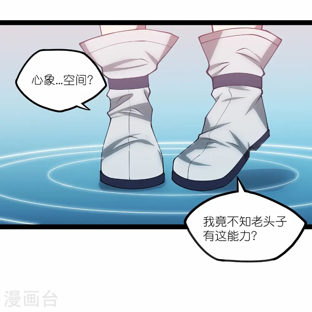 第350话 因果传承0