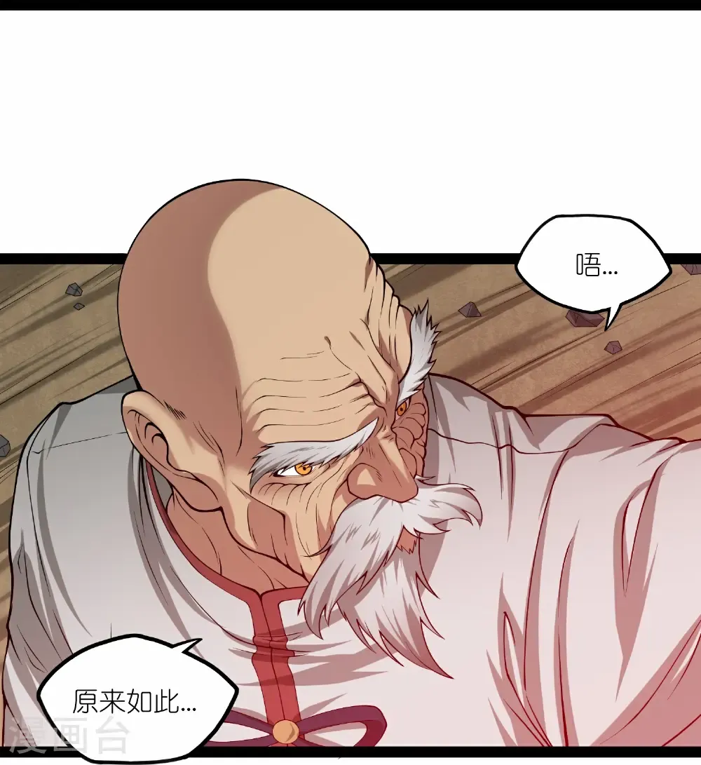 第346话 秽物21