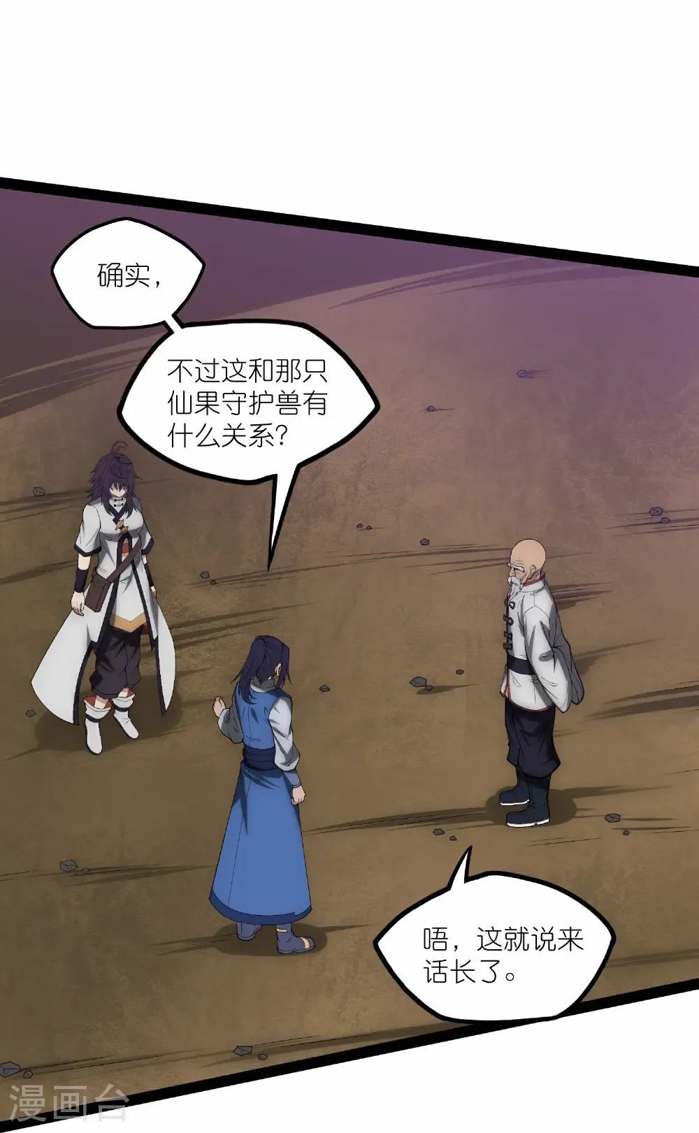 第346话 秽物5