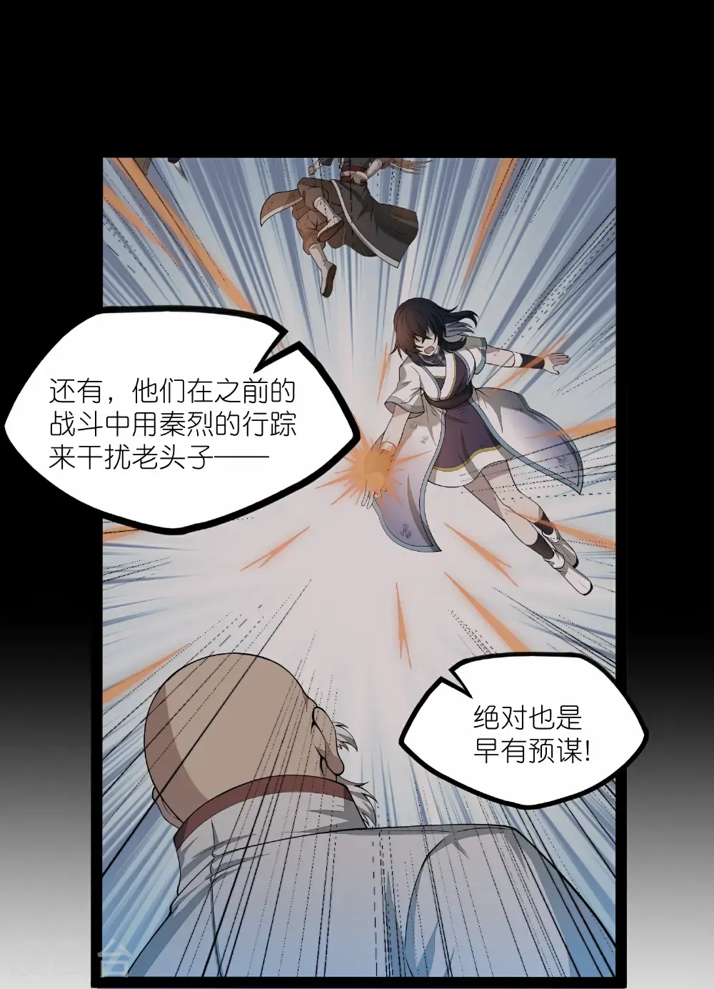第347话 变故8