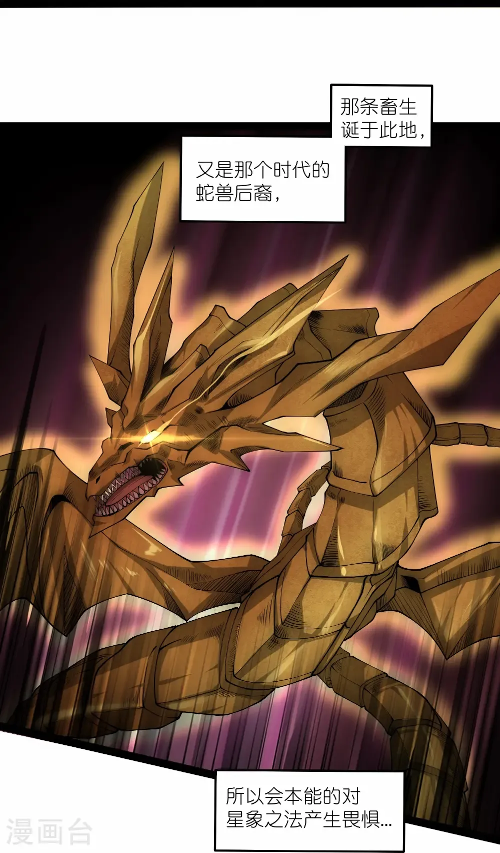 第346话 秽物12