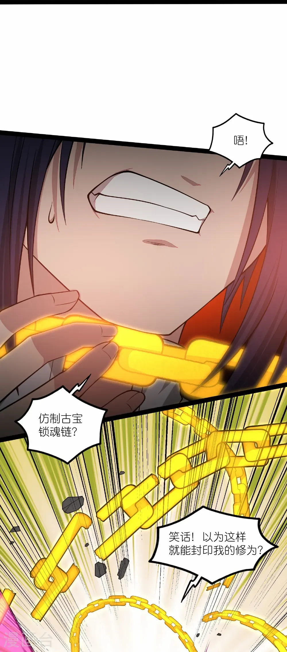 第348话 掌门8