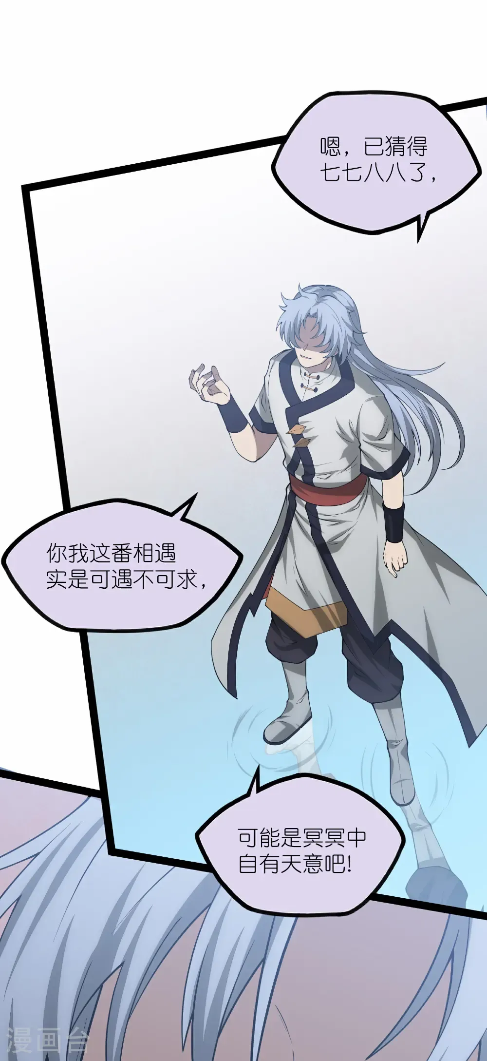 第350话 因果传承16