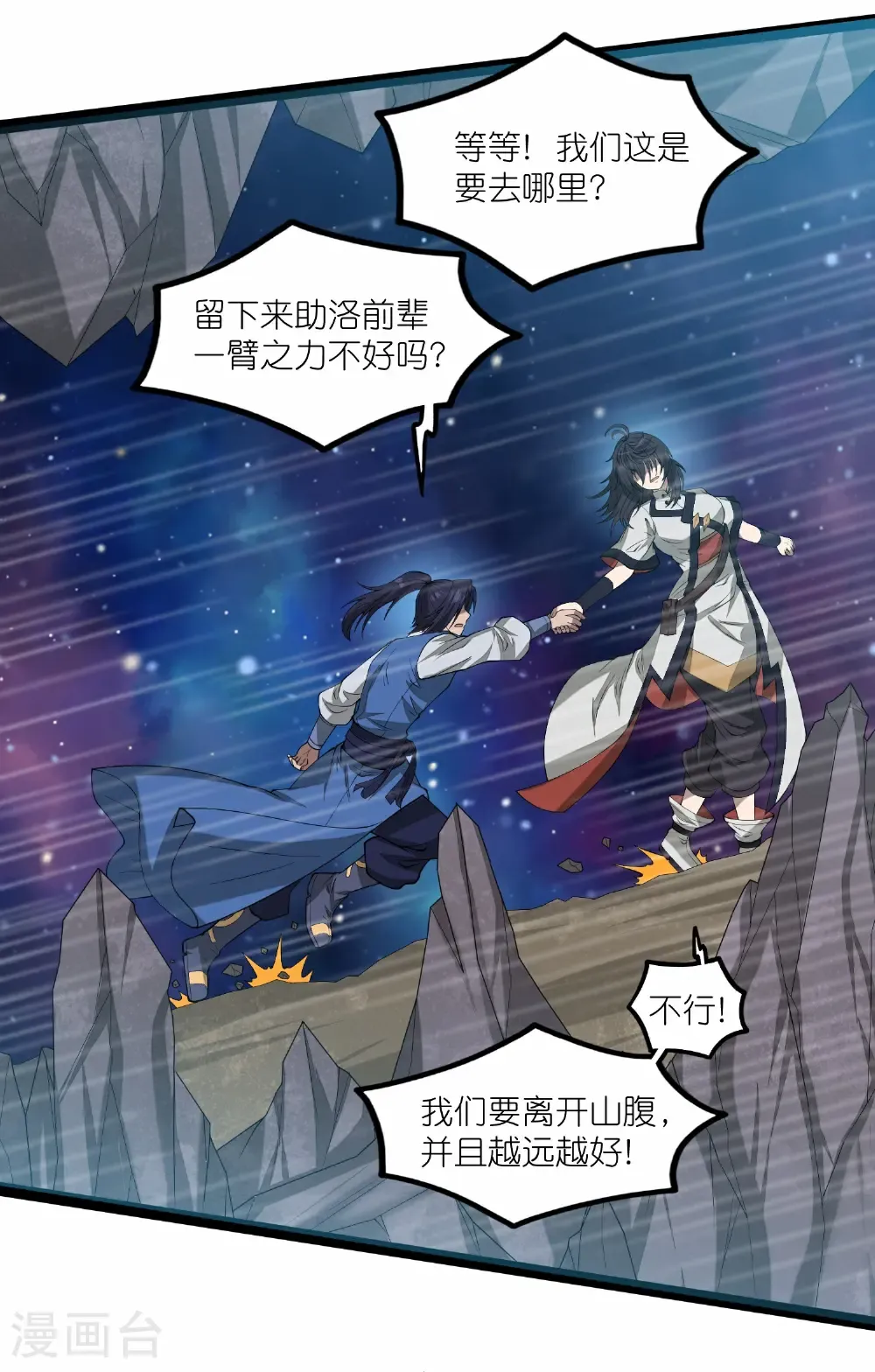 第347话 变故15