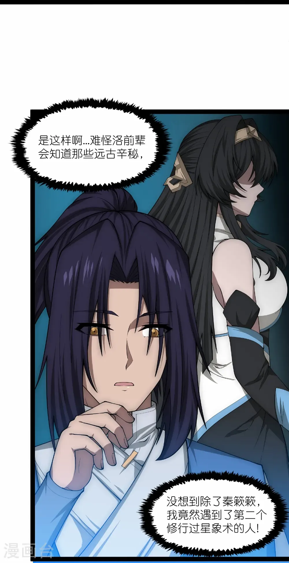 第350话 因果传承7