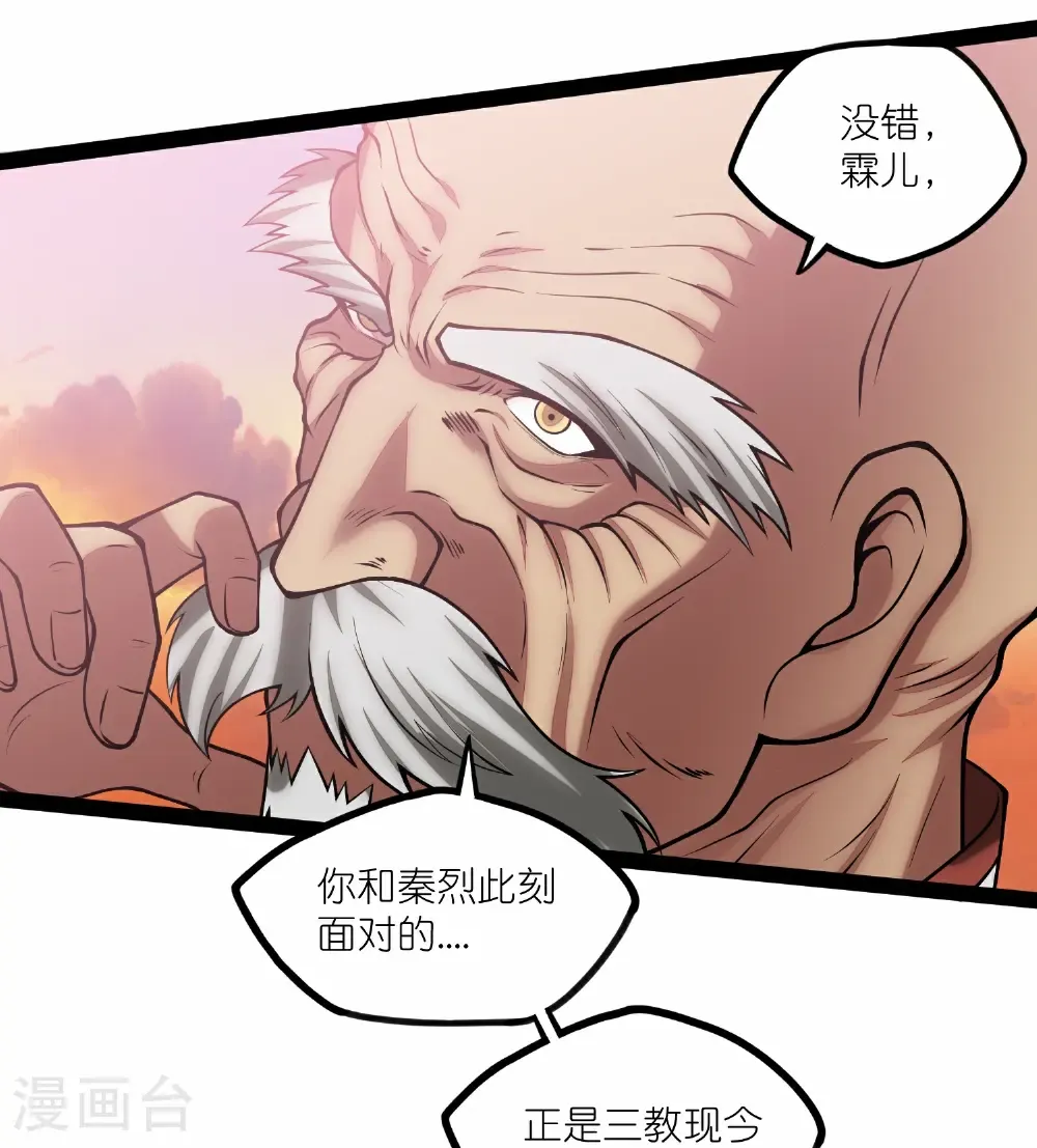 第348话 掌门29