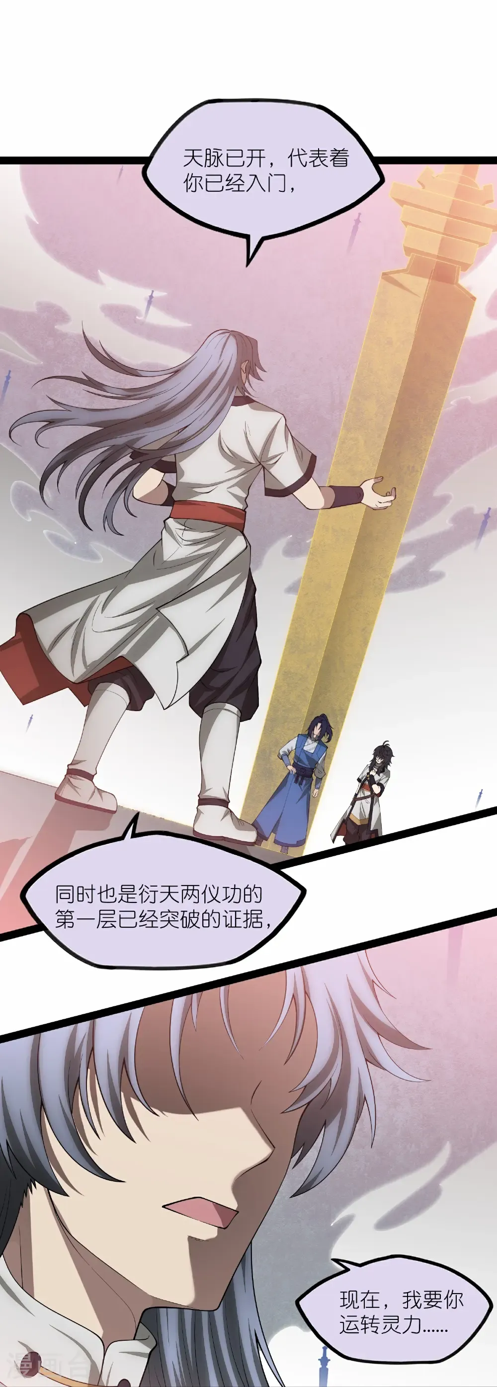 第350话 因果传承11